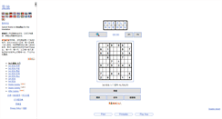 Desktop Screenshot of cn.puzzle-sudoku.com